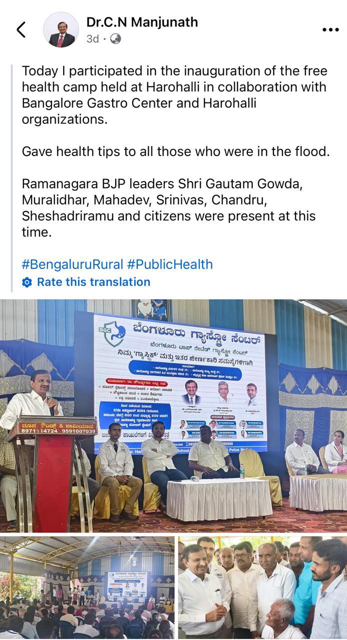 Free Health Camp Inaugurated at Harohalli