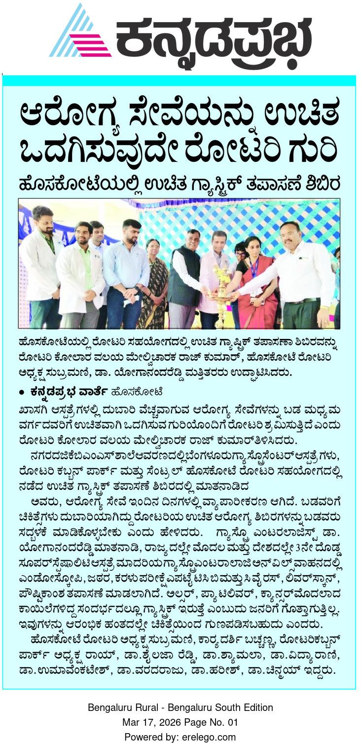 kannada prabha.jpeg