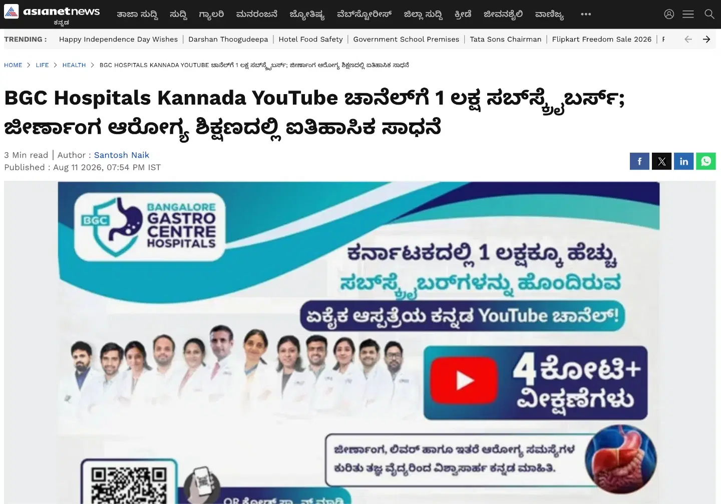 Asianet News Features BGC Hospitals Kannada YouTube Channel’s...